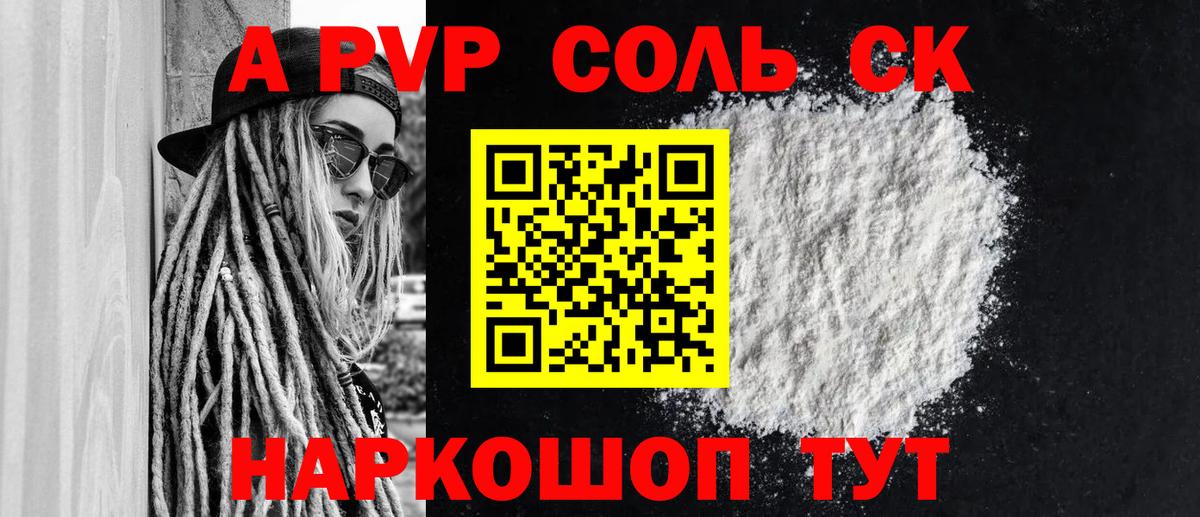 Alpha-PVP крисы CK  А ПВП СК КРИС  Вход с VPN  A PVP крисы CK  Советский 