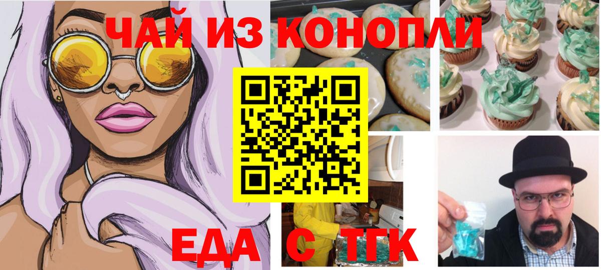 Cannafood конопля  Вход с VPN  Советский 