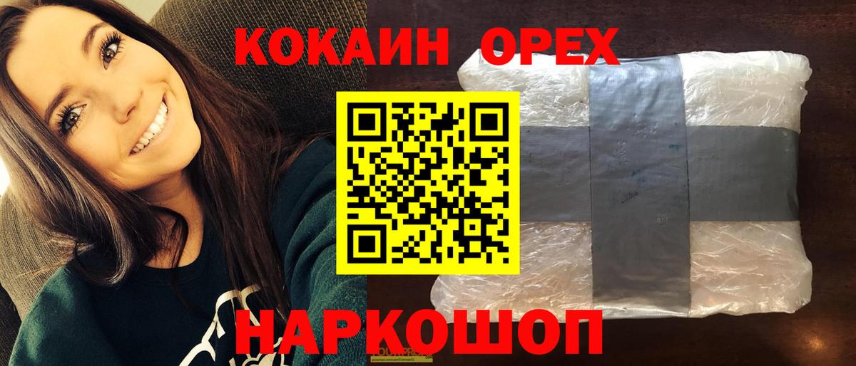 COCAIN Fish Scale Советский