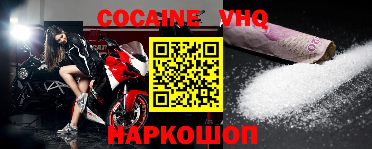 Советский  Cocaine Боливия  Вход с VPN 