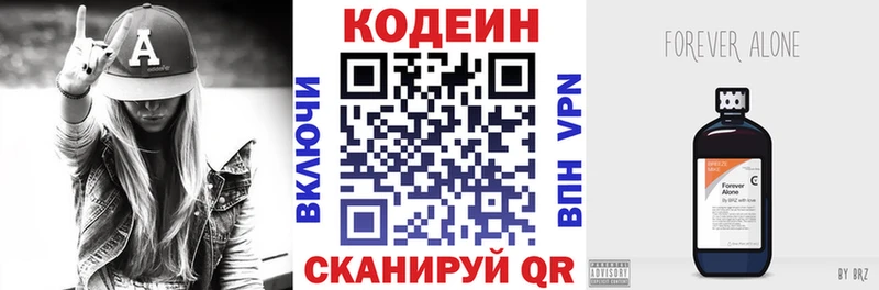 kraken ссылки наркота Советский Кодеиновый сироп Lean напиток Lean (лин)