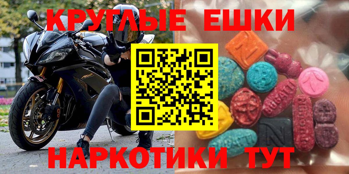 Экстази ешки  Вход с VPN  Советский  ЭКСТАЗИ TESLA 