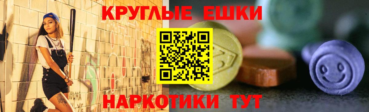 ЭКСТАЗИ ешки Советский