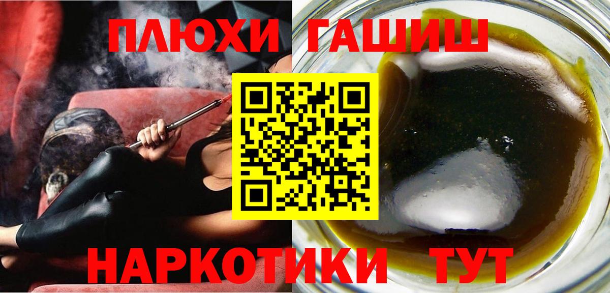 Советский  ГАШ Cannabis  Гашиш  Вход с VPN  ГАШИШ Ice-O-Lator 