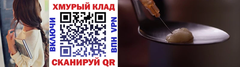 ГЕРОИН Heroin Советский
