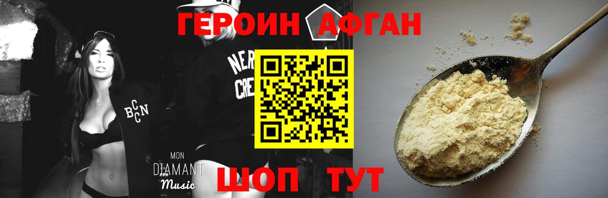 Советский  Героин герыч  Вход с VPN 