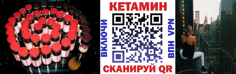 купить наркотик  Советский  КЕТАМИН VHQ 