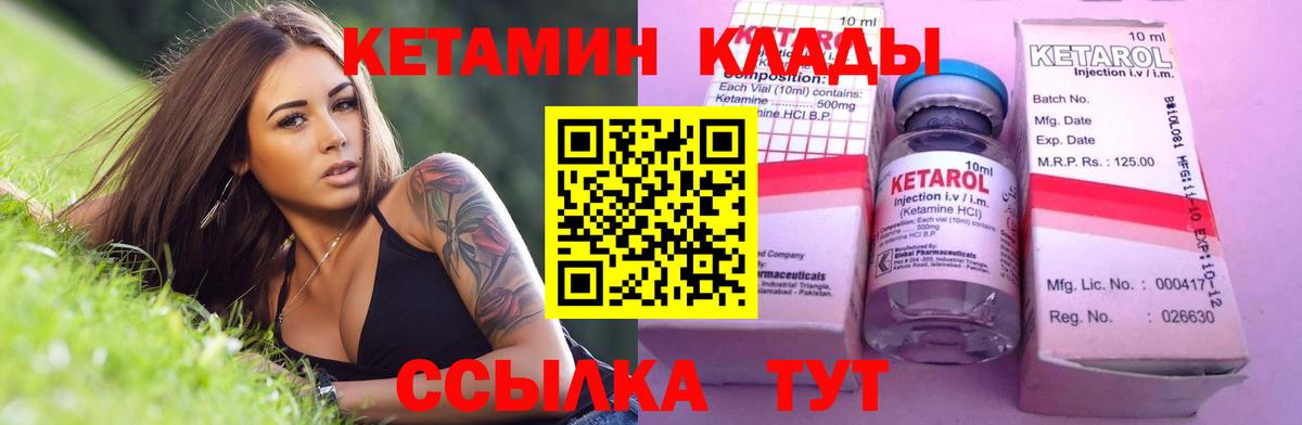 Советский  Кетамин ketamine  mega ONION  КЕТАМИН VHQ  Вход с VPN 