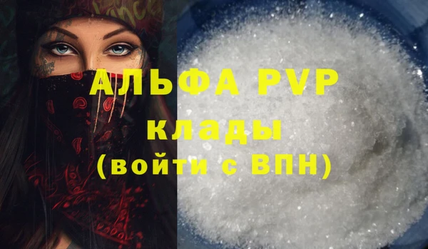 альфа пвп Покачи