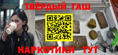 соль курить ск Сланцы