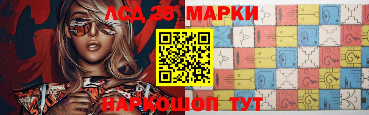 LSD-25 экстази  Вход с VPN  Советский  LSD-25 экстази ecstasy  Лсд 25 экстази ecstasy 