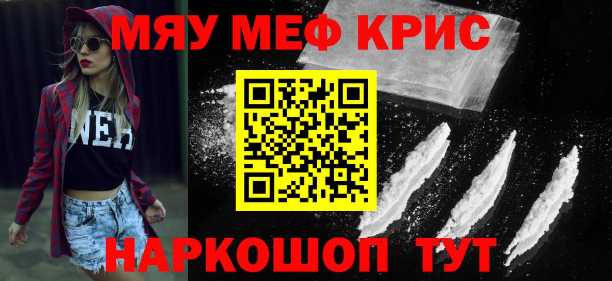 MEGA онион  Меф VHQ  Мефедрон  Вход с VPN  Советский  Мефедрон mephedrone 