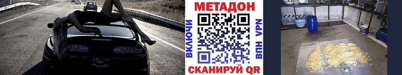 Метадон мёд  цена   Советский 
