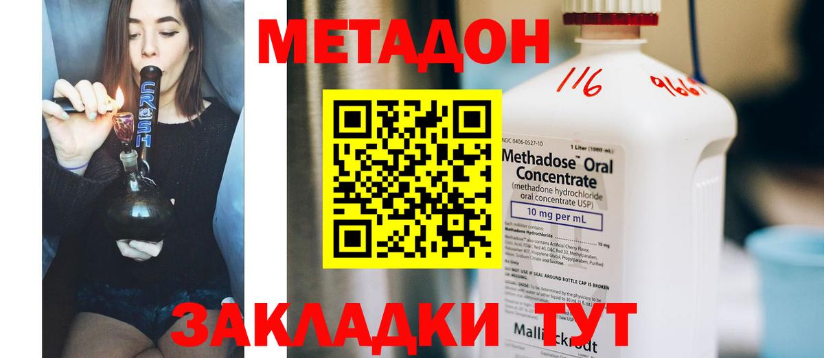 Советский  Метадон кристалл  Вход с VPN 