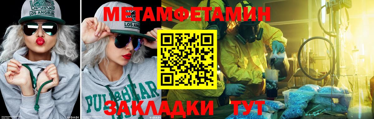 Первитин мет Советский