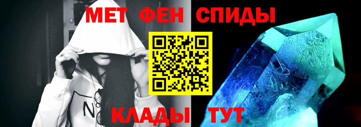 Метамфетамин мет  Вход с VPN  Метамфетамин мет  Советский 
