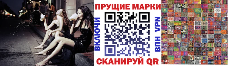Марки NBOMe 1,8мг  купить наркотики цена  Советский 