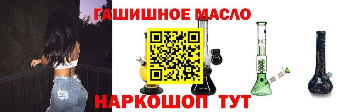 что такое   Дистиллят ТГК вейп  Вход с VPN  ТГК жижа  Советский 