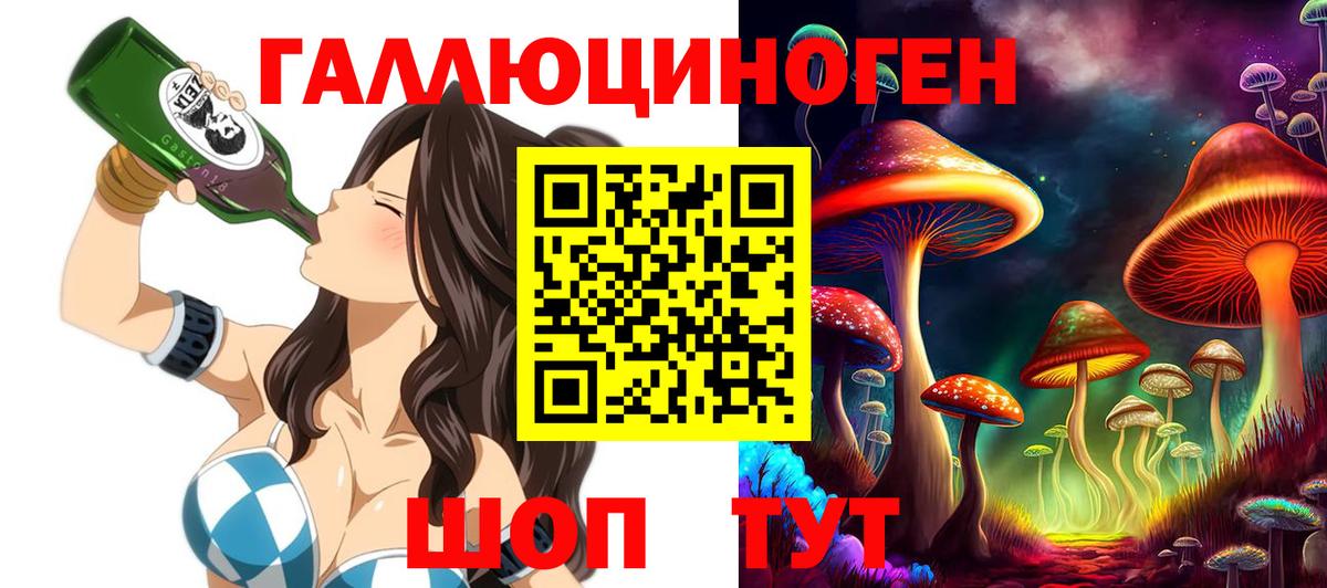 Галлюциногенные грибы мицелий  Псилоцибиновые грибы Magic Shrooms  Советский  Вход с VPN 
